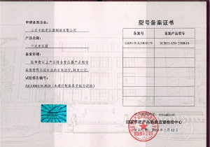 SCB11干式變壓器型號(hào)證書(shū)